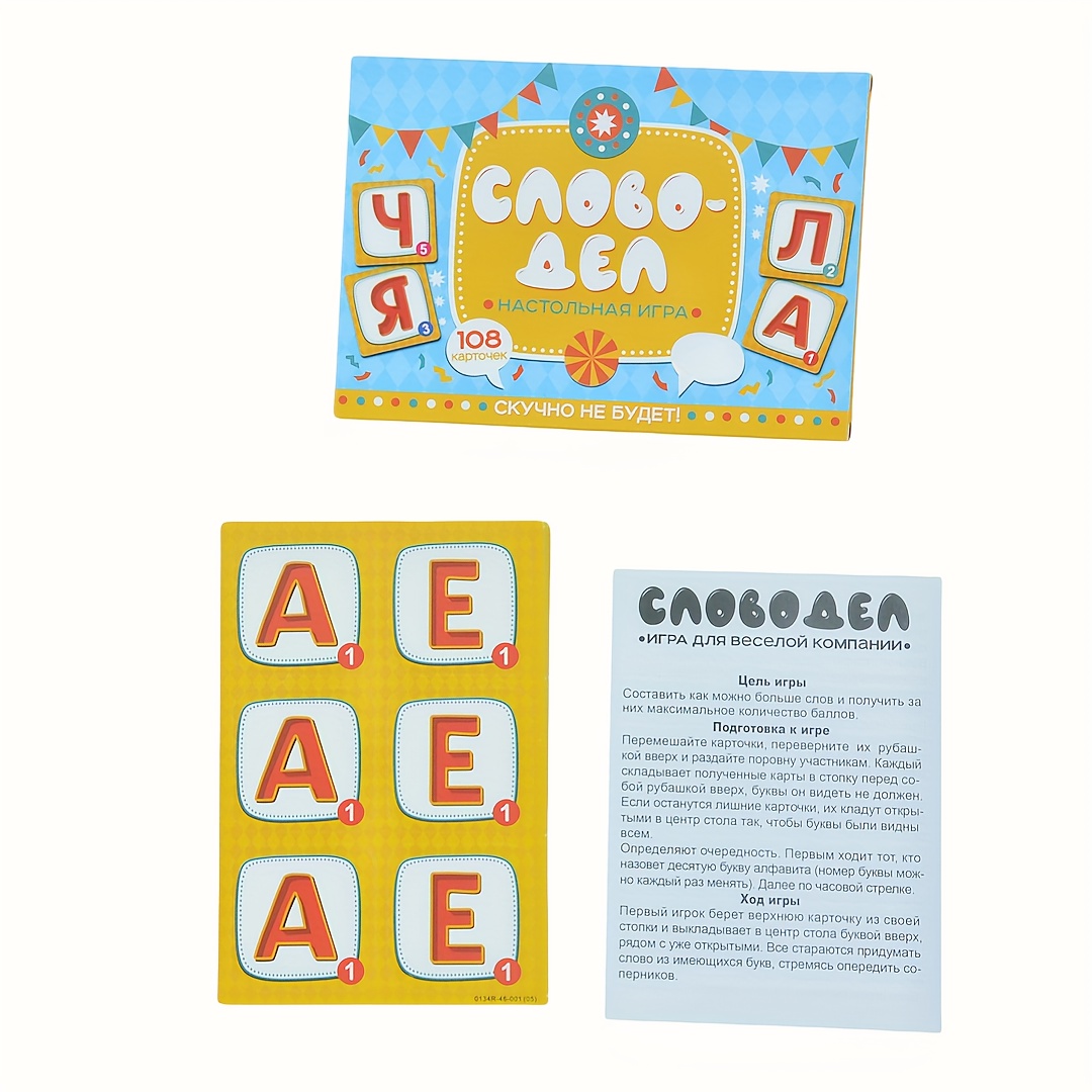 Board Game Night - 《Word-Deal (Juego de Palabras): Juego de